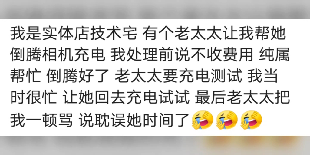 千万不要同情心泛滥,看完网友的经历才明白,善良不一定换来感恩哔哩哔哩bilibili