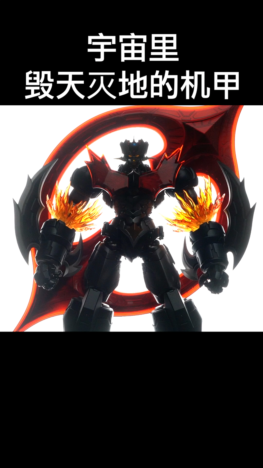 ccs新作魔神zero!帅么?帅就直接抽