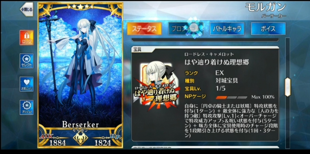 解析fgo2.6不列颠异闻带异闻带之王狂阶摩根勒菲个人信息及宝具效果FGO