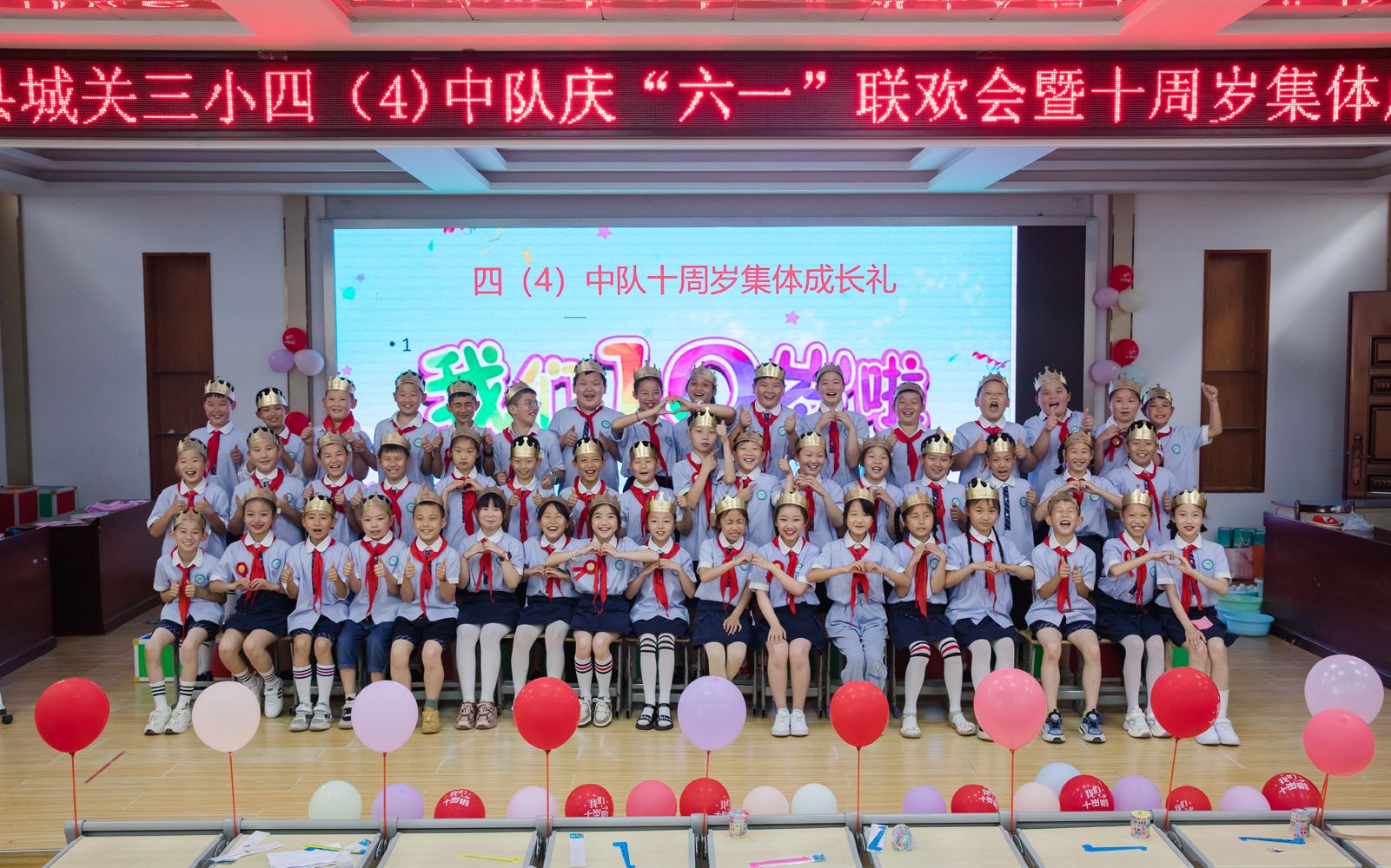 泾县城关三小四4班六一儿童节