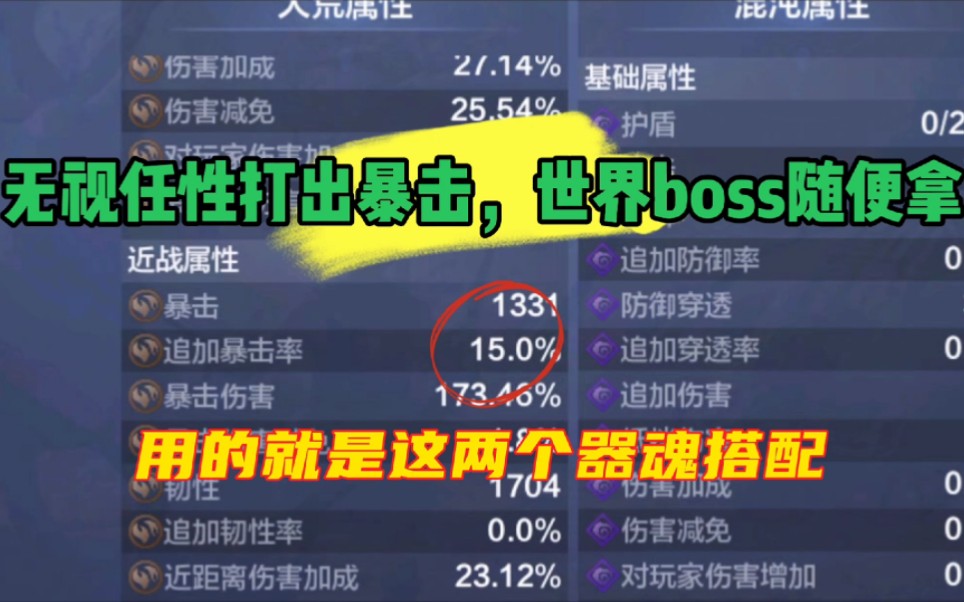 [图]【妄想山海】学会这套器魂世界boss传奇之主随便拿