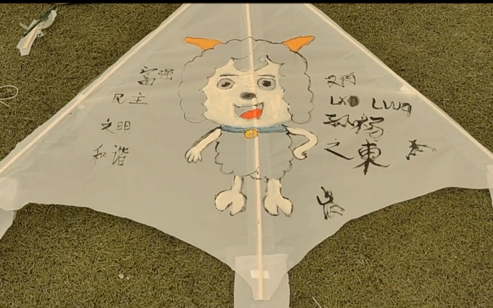 飞吧喜羊羊!自制风筝活动纪实_哔哩哔哩 (゜-゜)つロ 干杯~-bilibili
