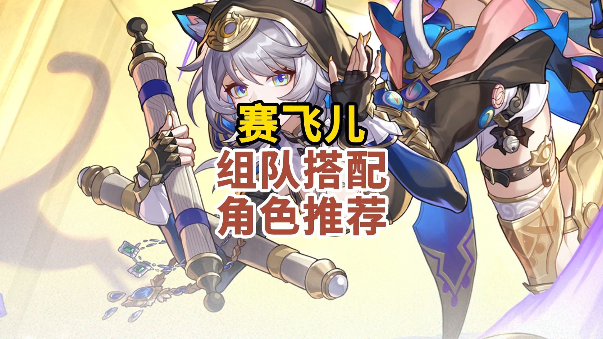 武器装备系统更新：平衡性强