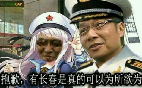 [第十八期]战舰少女R(舰R)的沙雕表情包哔哩哔哩bilibili