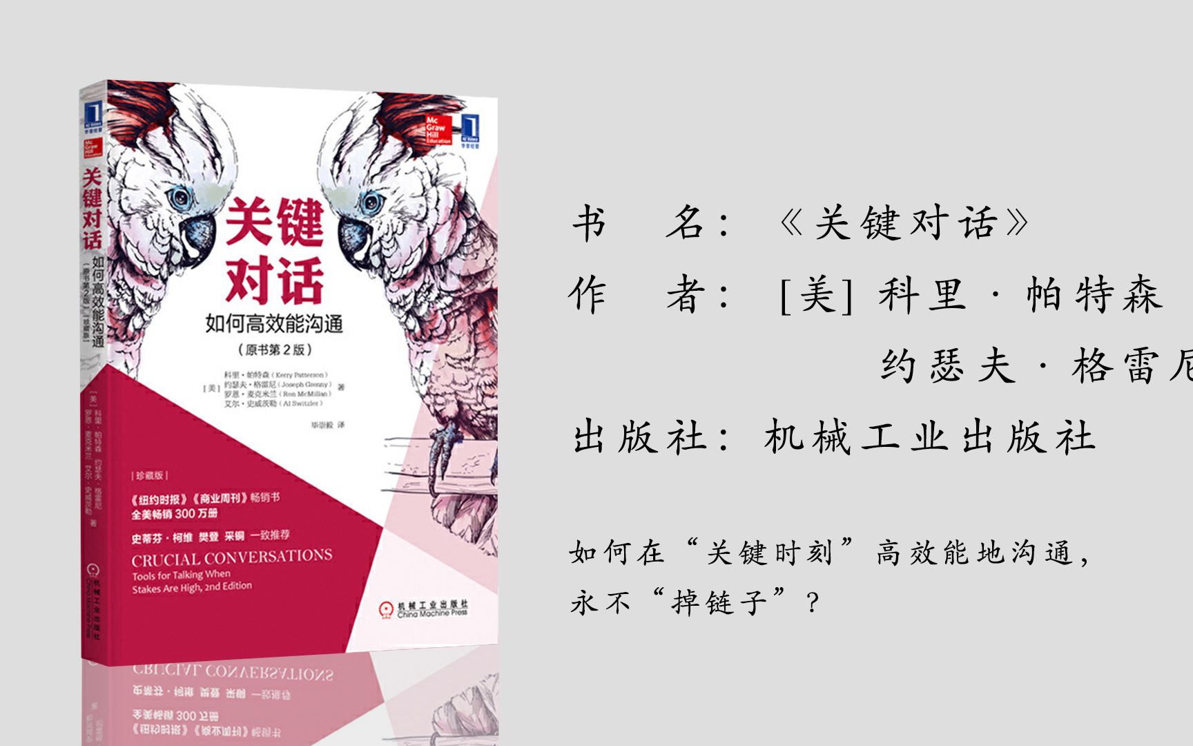 韩朱-韩朱读书-《关键对话》精选片段5_哔哩哔哩 (゜-゜)つロ 干杯