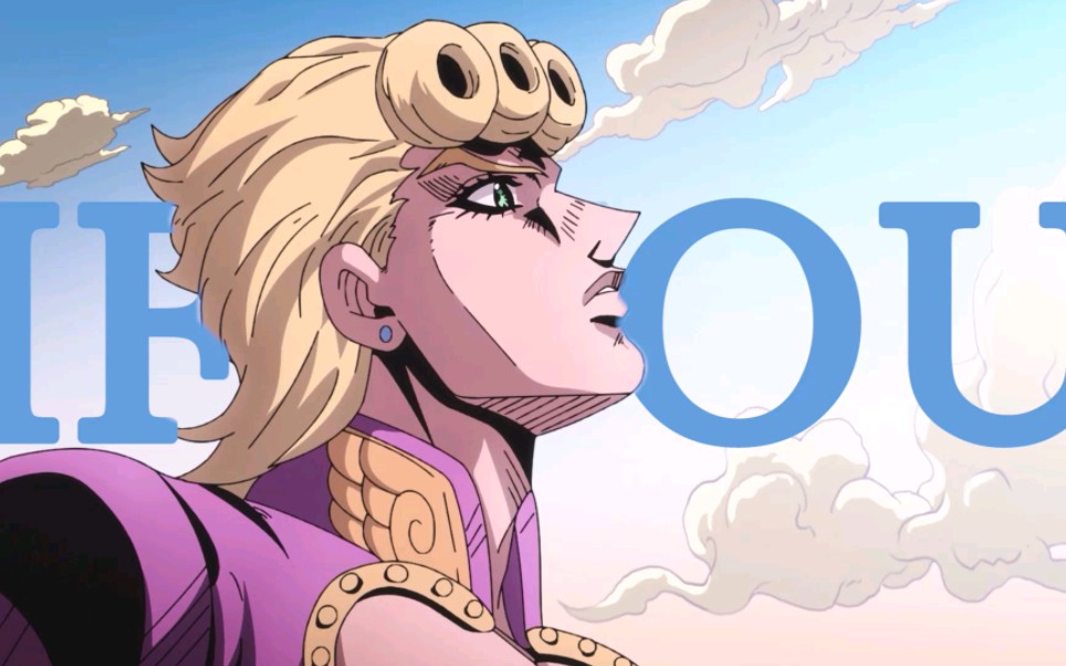 【jojo】【乔鲁诺】if you let me treasure you