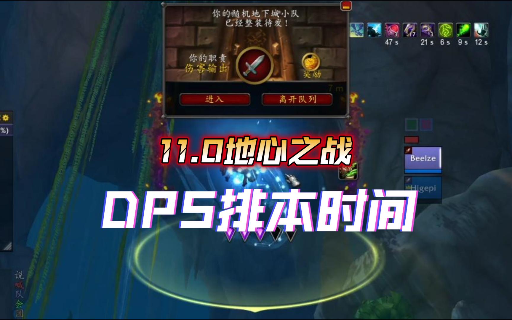 【魔兽世界】p大点事也要出视频:DPS排本多久算正常