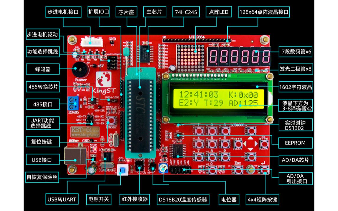 手把手教你学单片机(金沙滩 官方店) KST51单片机开发板 学习板——全板测试视频哔哩哔哩bilibili