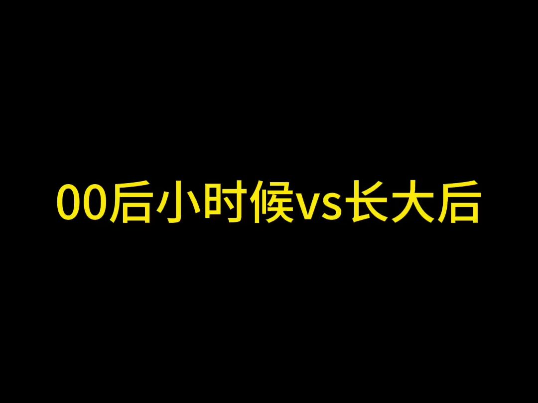 年越过越好,年味越来越少.哔哩哔哩bilibili