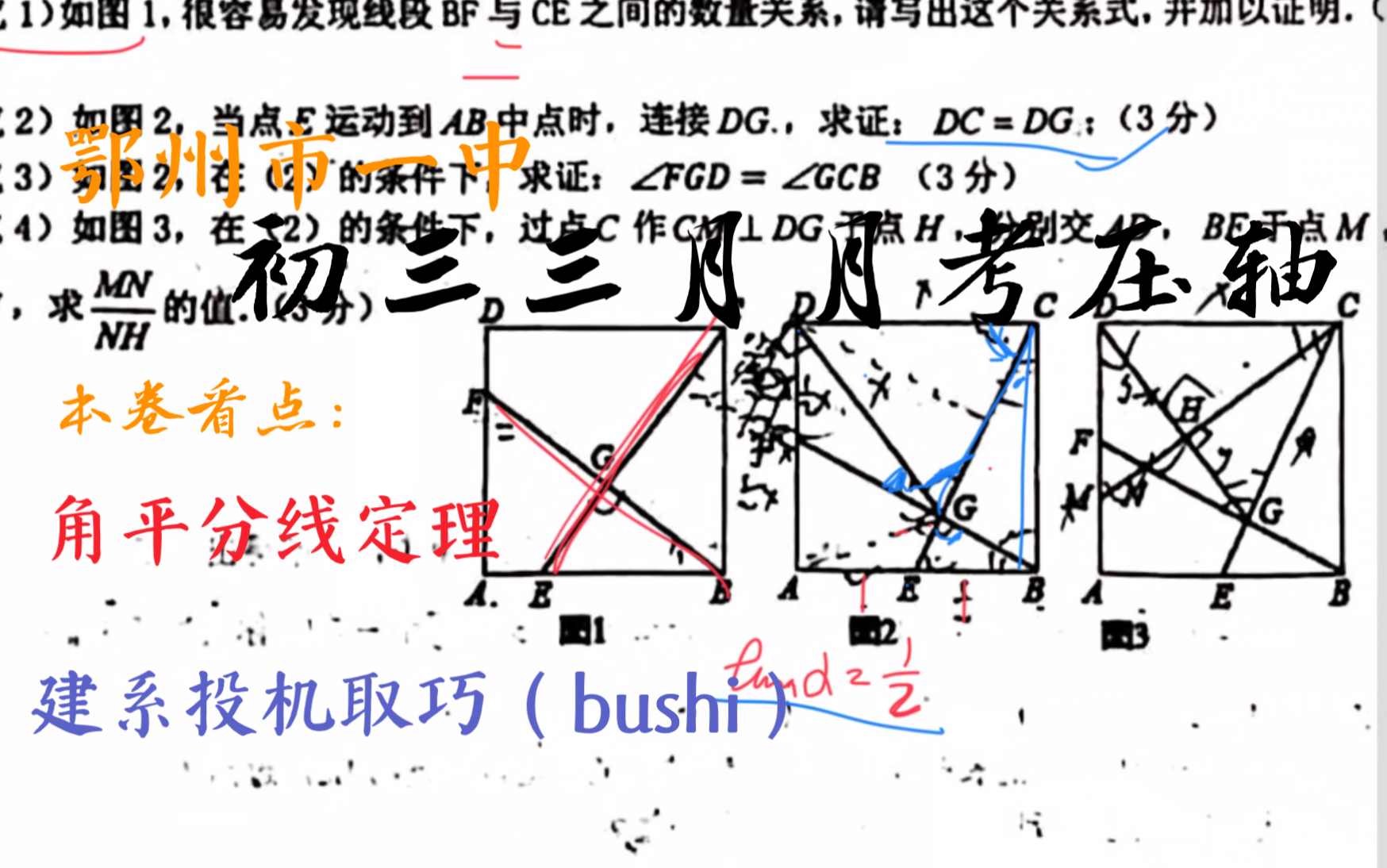 初三月考|月考难哭?来看鄂州市一中三月月考数学压轴!哔哩哔哩bilibili