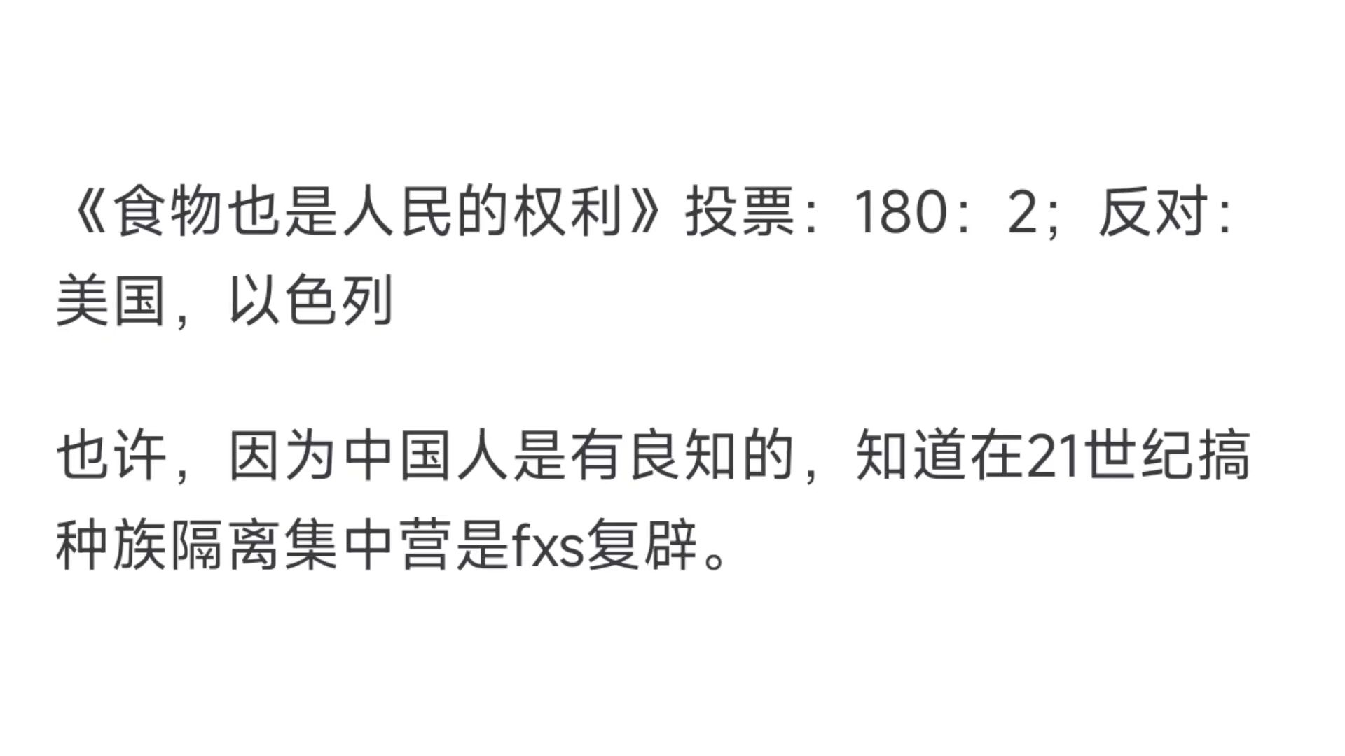 为什么网络上突然出现大量攻击以色列和犹太民族的内容,是不是被巴勒斯坦收买了?哔哩哔哩bilibili