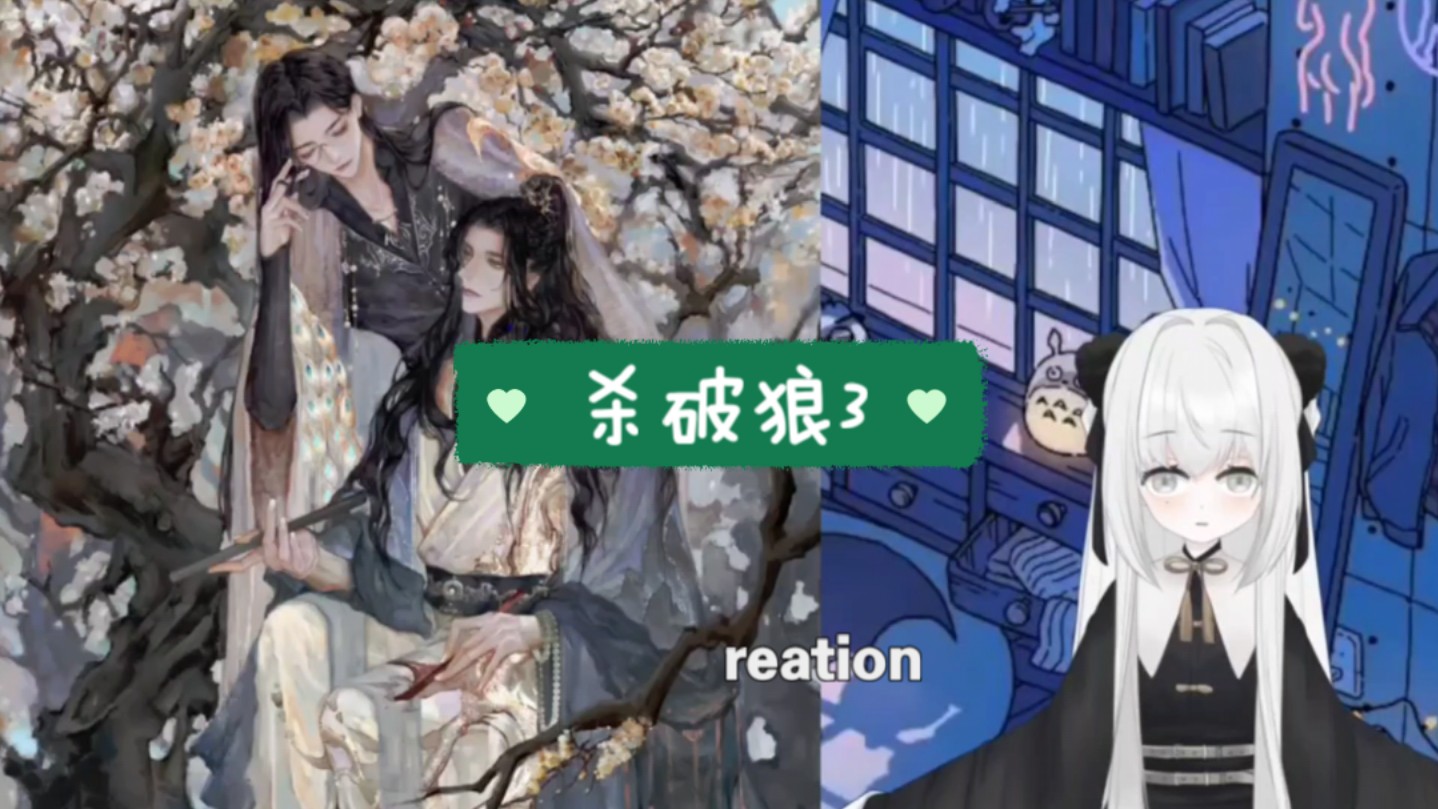 【杀破狼3】第1~2集 reation哔哩哔哩bilibili