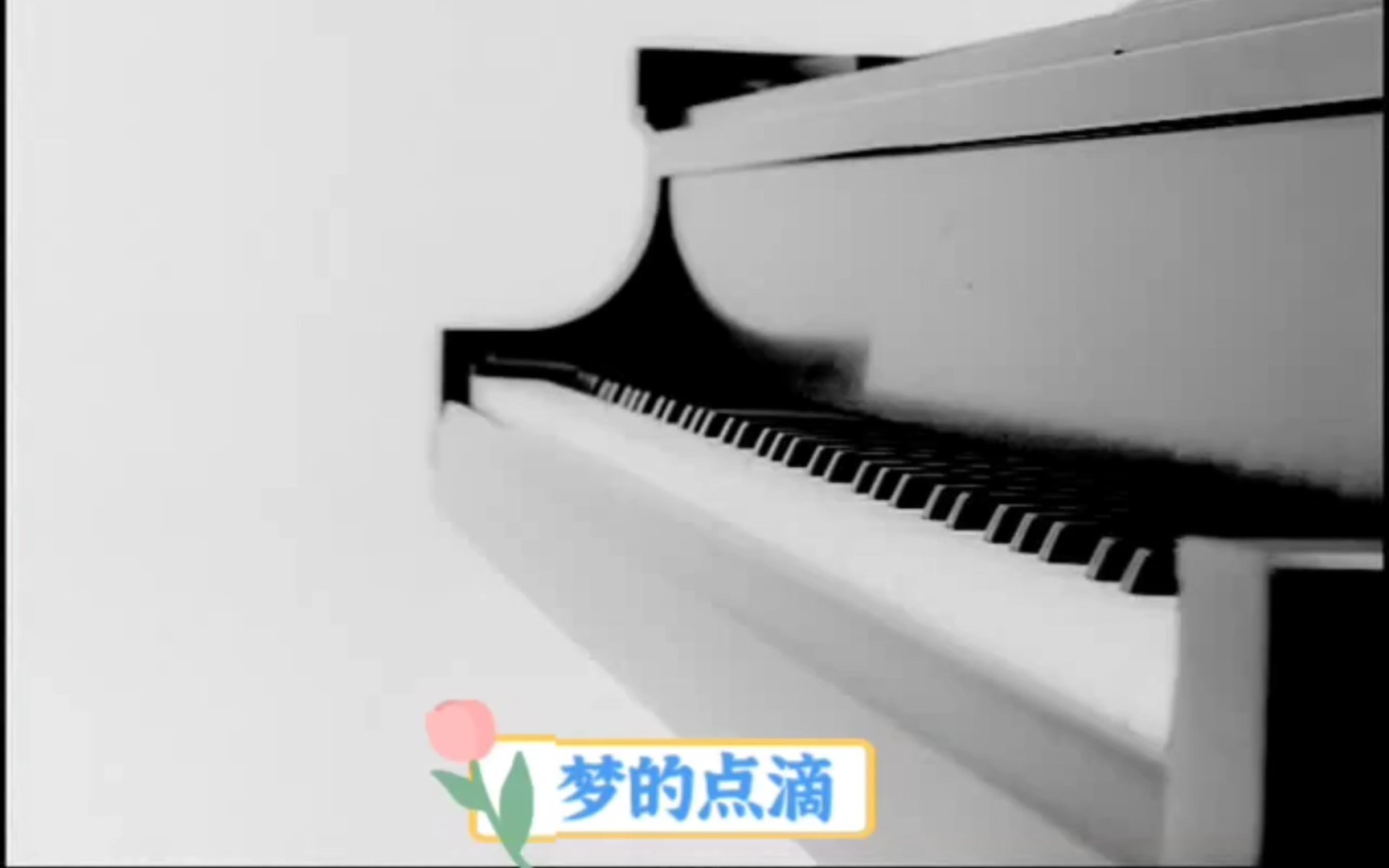 [图]【松隆子】经典歌曲MV夢のしずく/梦的点滴(中文字幕) 1080P高清