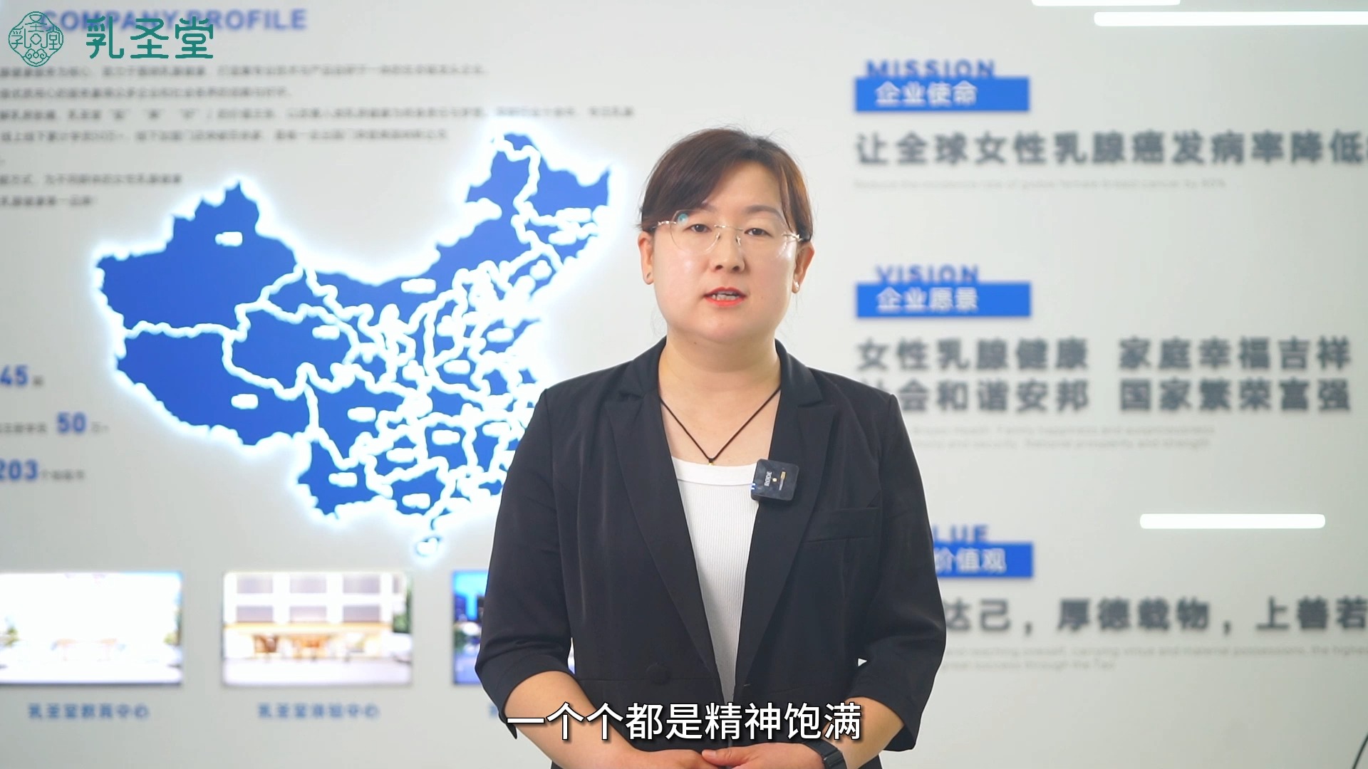 乳圣堂加盟商见证—山西运城闻喜加盟商梁晓琪