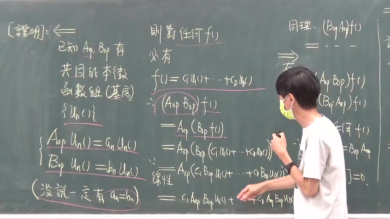 [图]新量子物理(一)中兴大学林立老师