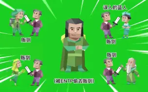 Tải video: entp混入绿人组