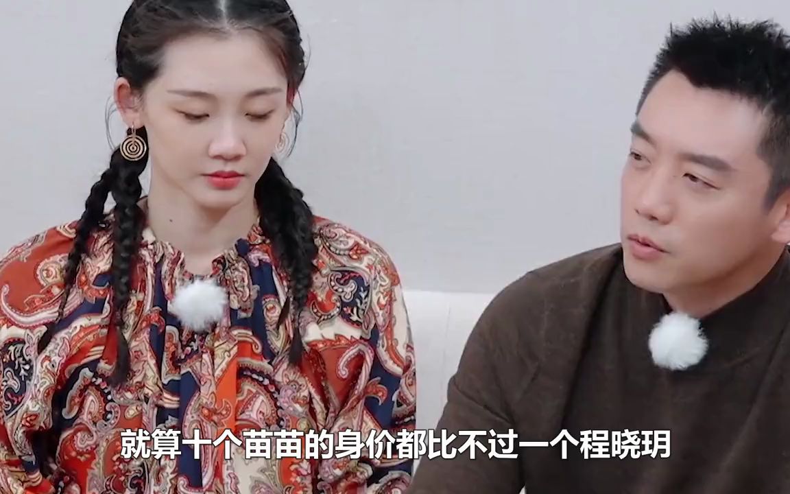 十个苗苗都比不过一个程晓玥,郑恺为何还是娶了苗苗?