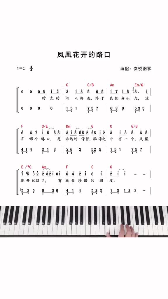14键钢琴简谱歌曲图片