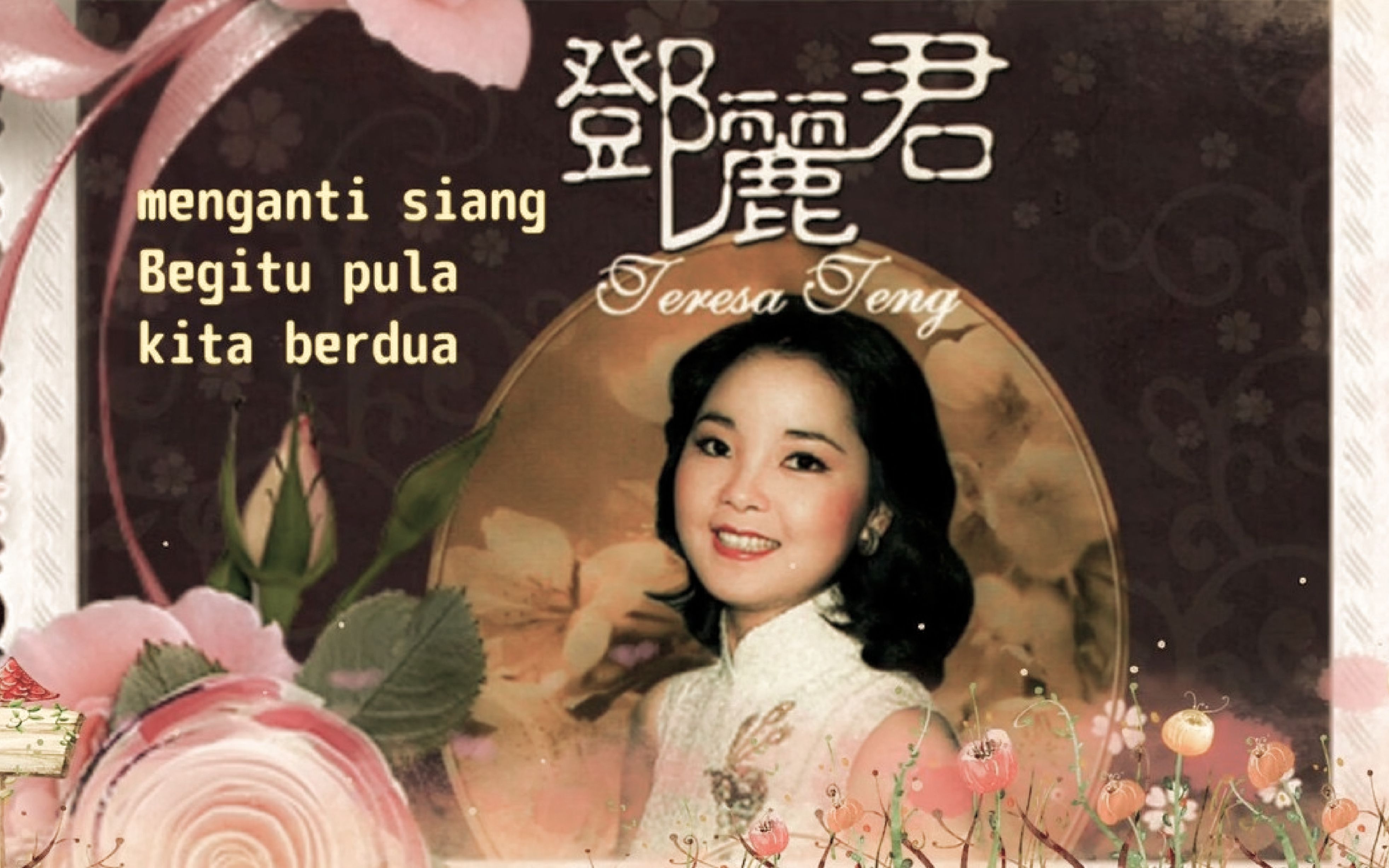 邓丽君 何日君再来 高清修复现场版本