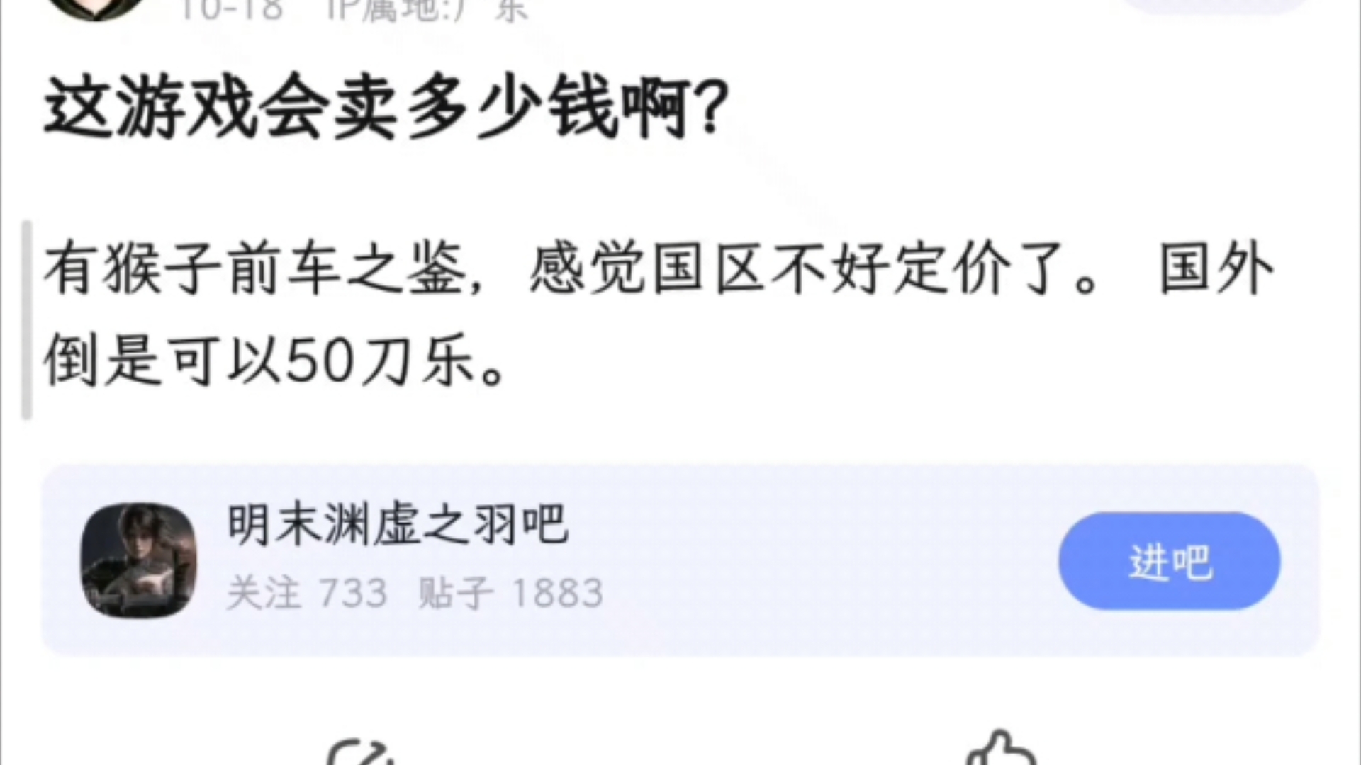 黑神话卖268元,明末渊虚之羽会卖多少钱?黑神话游戏杂谈