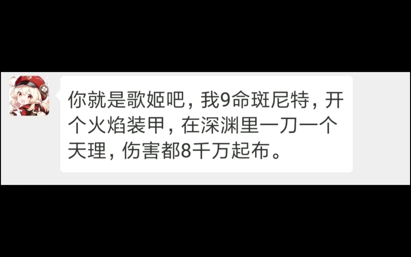 [图]班尼特竟然被mhy史诗加强了？原神云玩家现状(1)