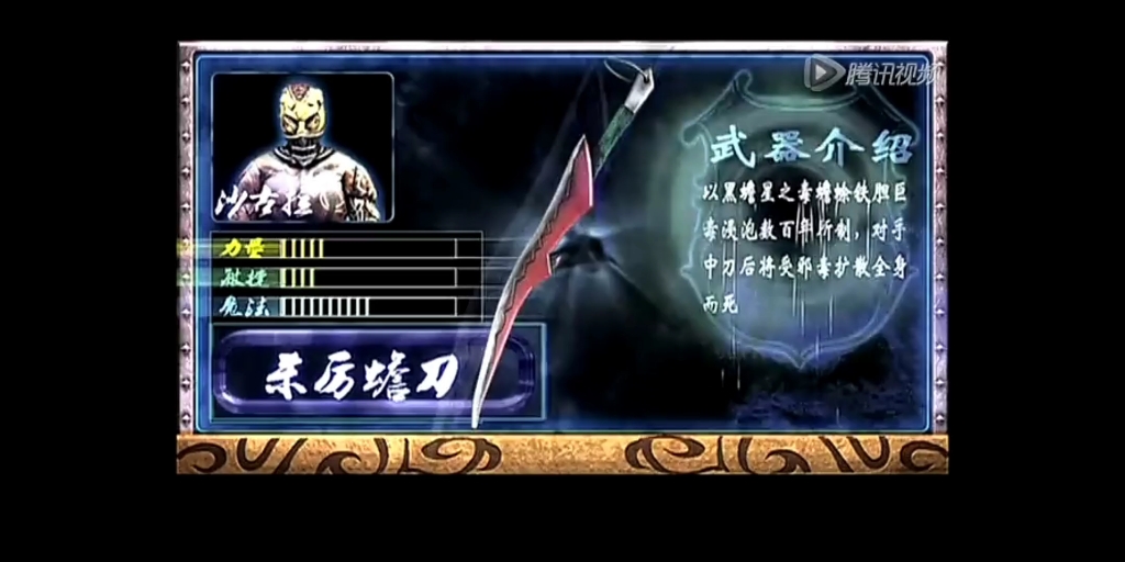 刑天铠甲千年激战中封印的幽冥魔