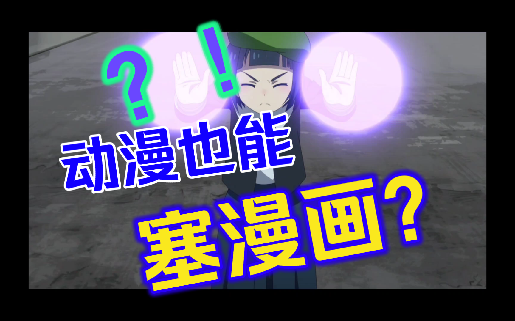 【列车】kono漫画家的duel!水岛努总算整了点好乐子!哔哩哔哩bilibili