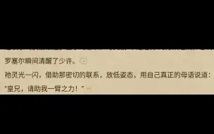 Download Video: 罗塞尔见玉帝，阿蒙亚当联手坑灯神，复活赛真要赢了 「宿命之环」