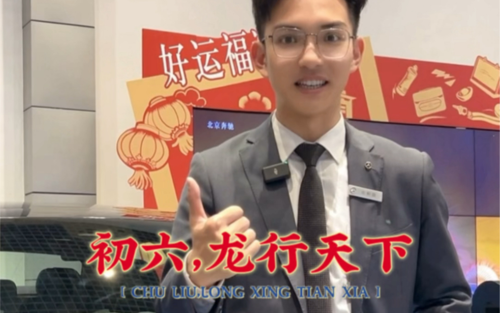 【奔驰汕头金豪】最新视频来袭,快来看看吧!