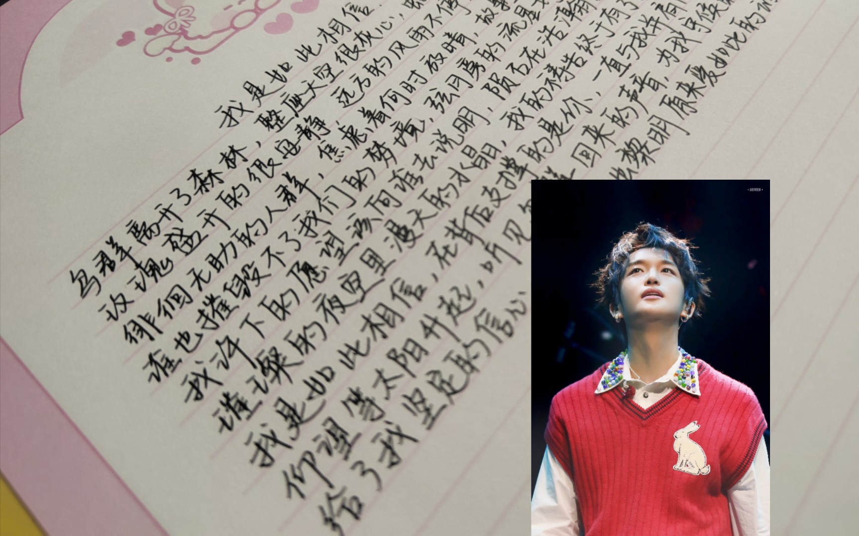 手写歌词摘抄黄子弘凡个音我是如此相信翻唱这孩子字正腔圆的唱进了我