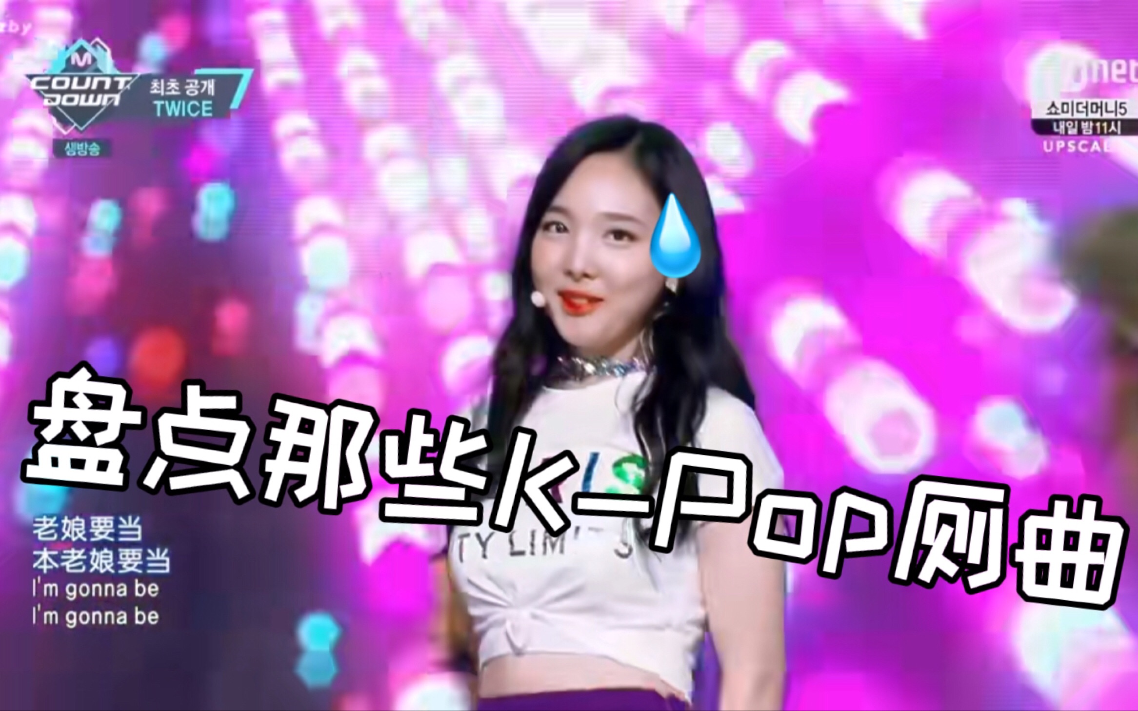 [图]盘点那些 K-Pop厕曲（娱乐向）