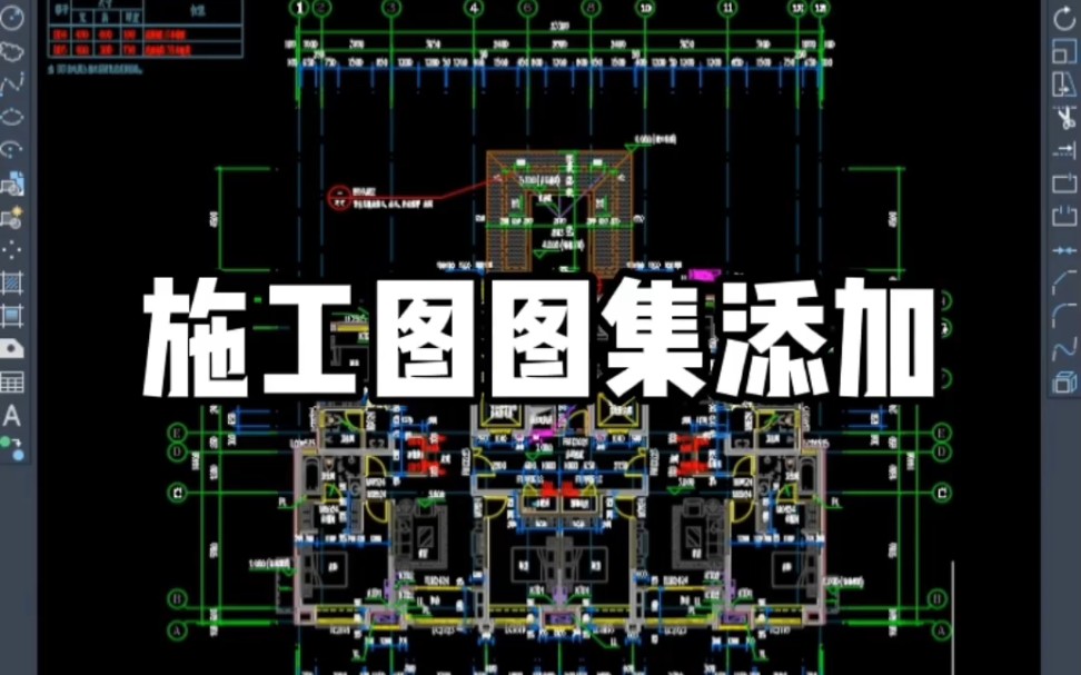 如何用天正软件给建筑施工图添加图集做法哔哩哔哩bilibili