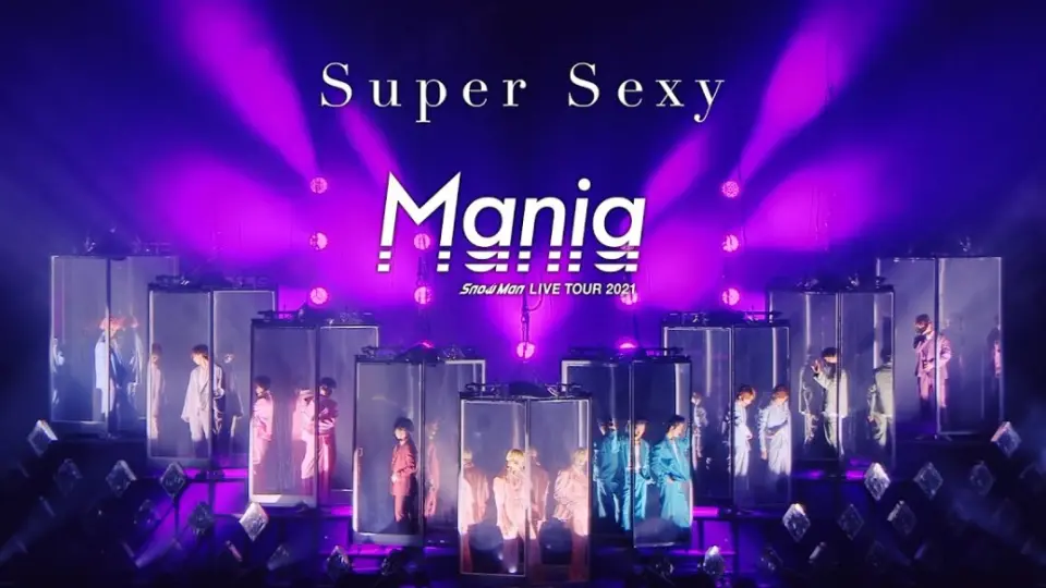 Snow Man「Super Sexy」【水箱男人们完整版】LIVE TOUR 2021 Mania Ver 