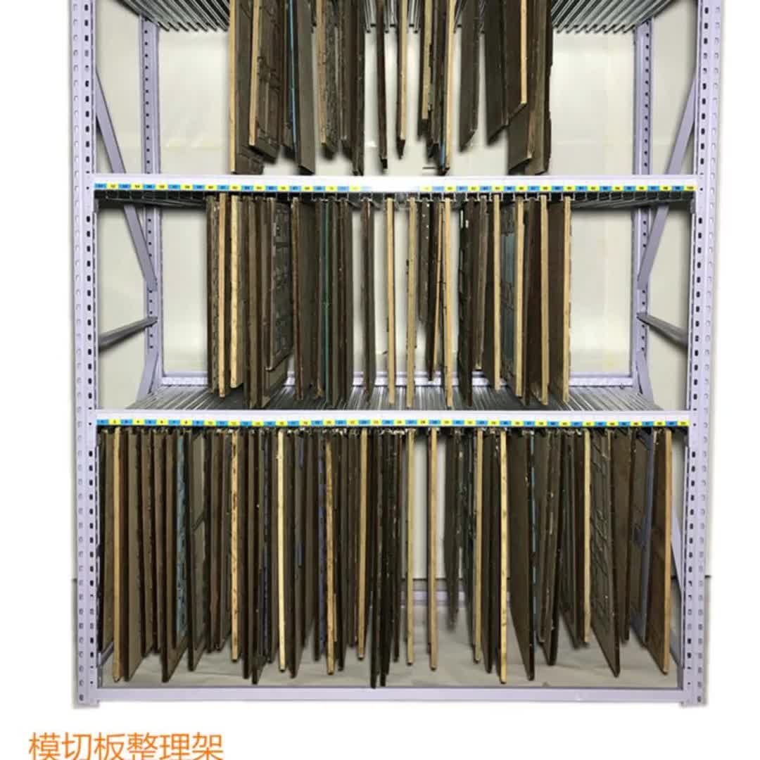 【101元券】刀模架刀模挂架刀板架模切板挂架模切板