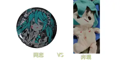 初音未来周边/-哔哩哔哩_Bilibili