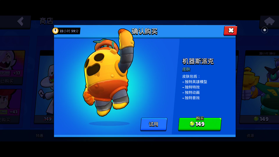 荒野乱斗!机器斯派克!感觉就是丑了点.