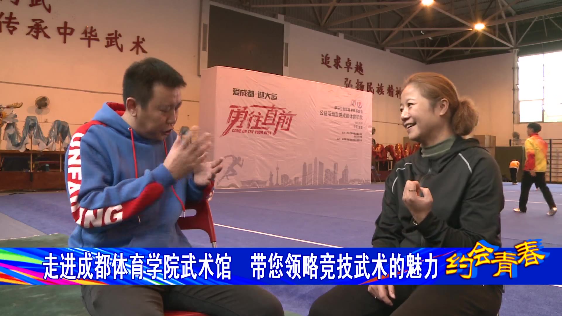 走进成都体育学院武术馆 带您领略竞技武术的魅力