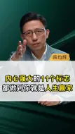 Download Video: 内心强大的11个标志，都做到你就是人生赢家