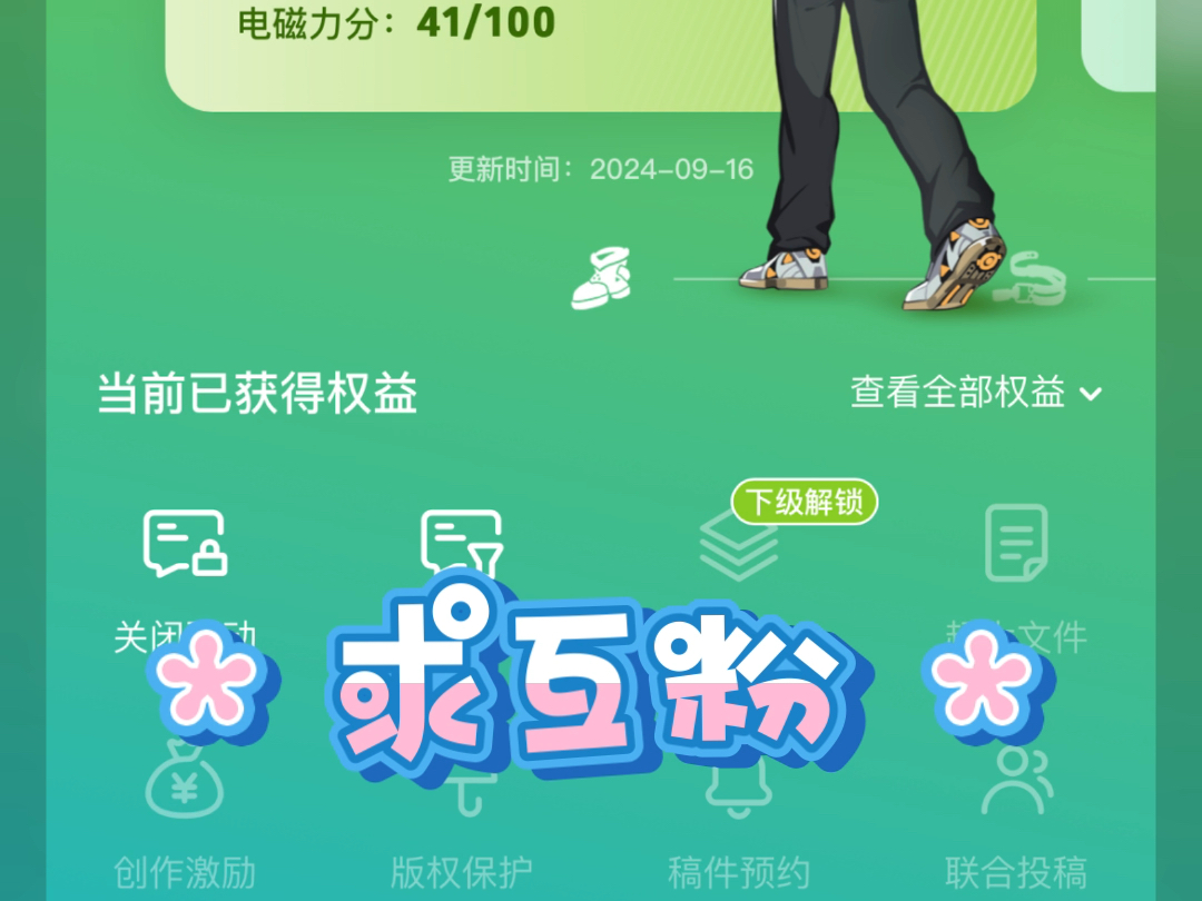 新人求互粉,诚信来哔哩哔哩bilibili