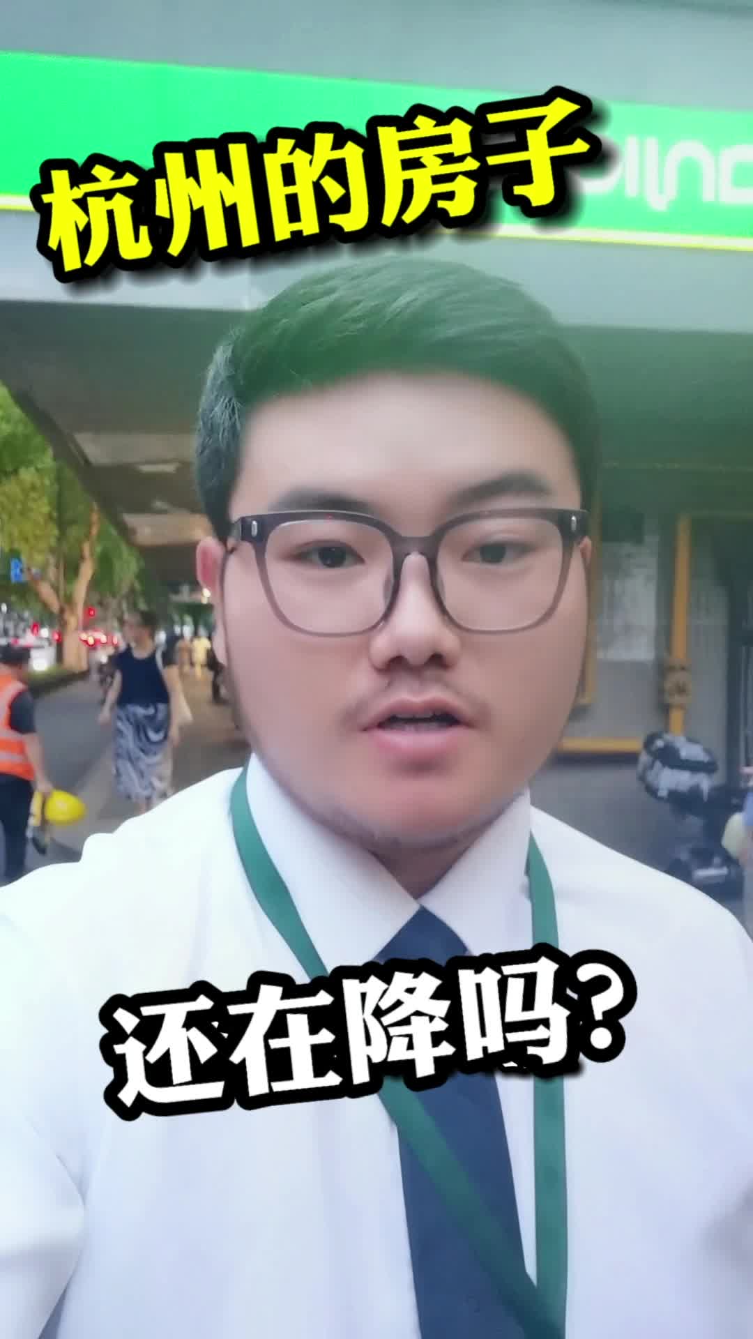 杭州的房子还在降吗?哔哩哔哩bilibili