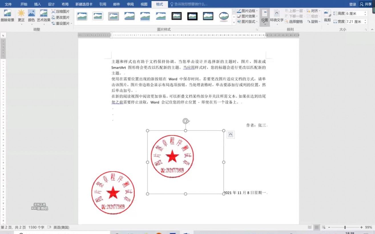 PS中一键抠出印章,具体应用到文件中的全过程哔哩哔哩bilibili