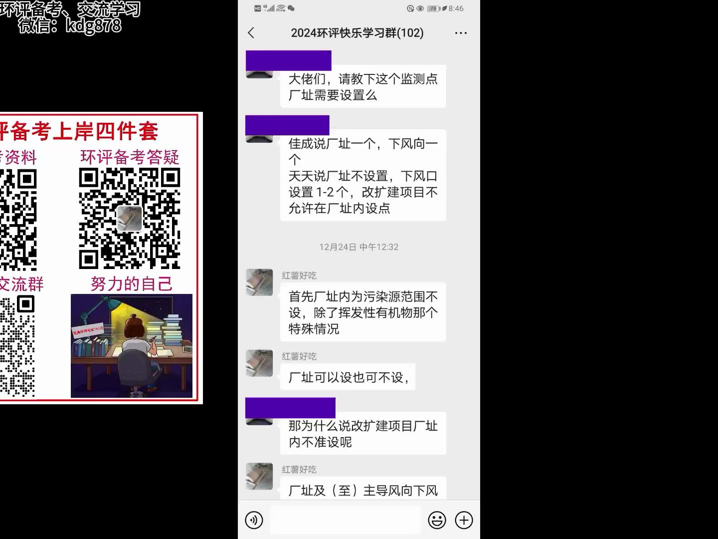 欢迎加入环评群,答疑交流学习共同进步!哔哩哔哩bilibili