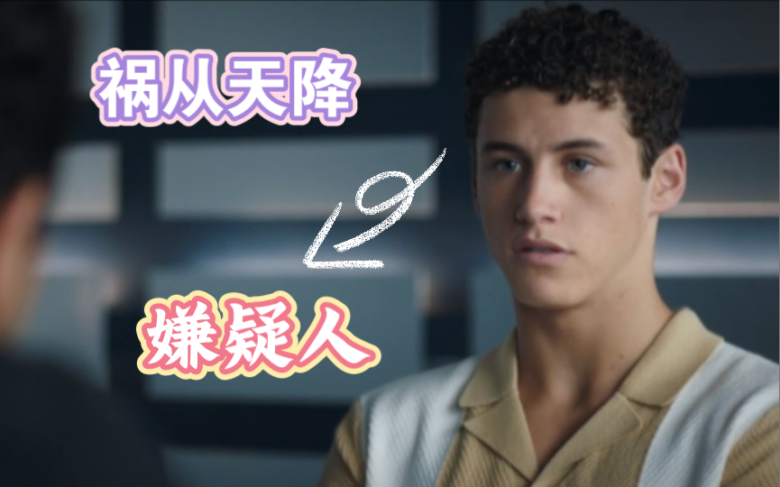 [图]#Jack x Rayane#（中字）倒霉狗子“二进宫” 居然是因为给老公买鞋子？#明天属于我们# #Demain nous appartient#