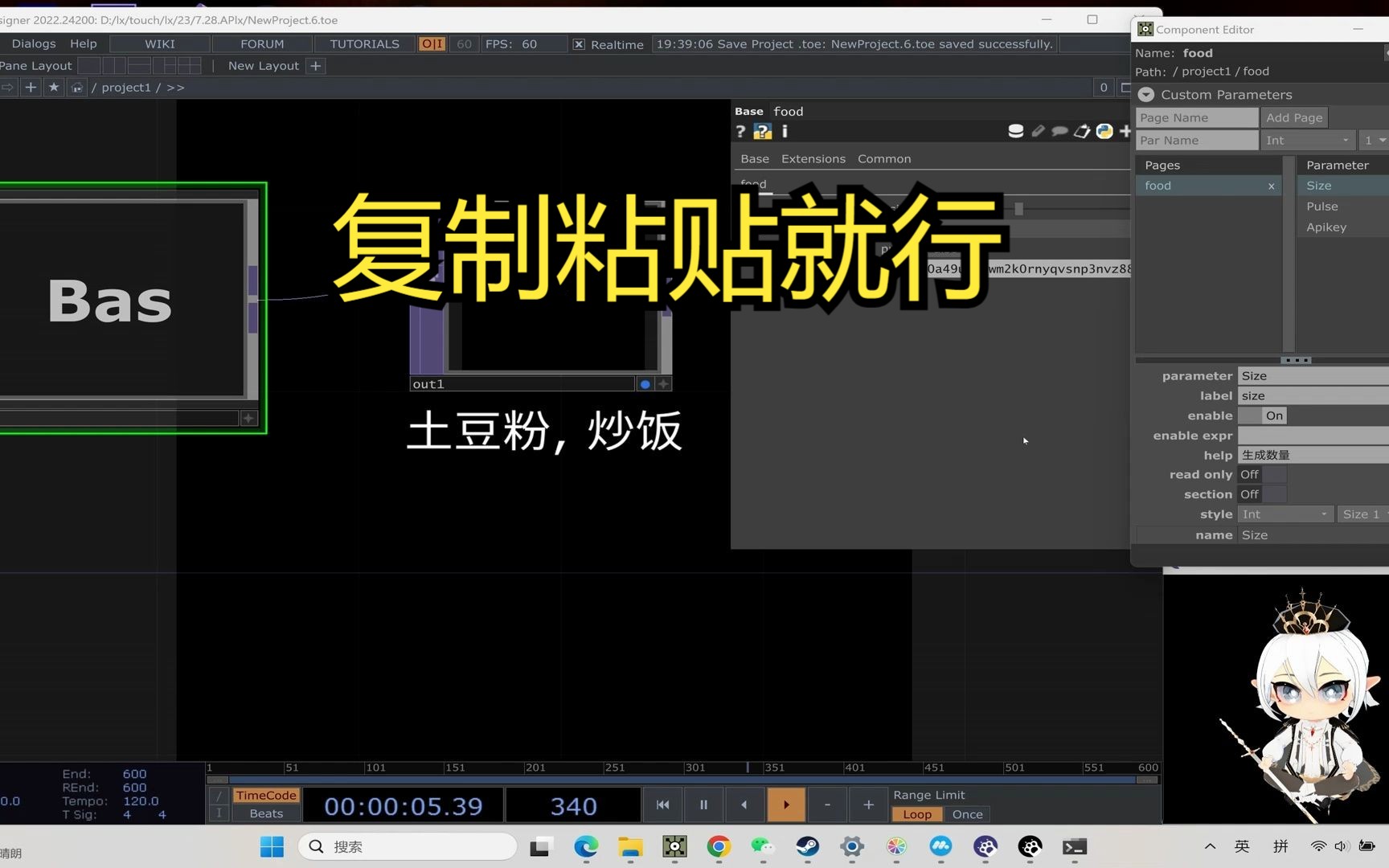 【教程】Touchdesigner超简单的API接入哔哩哔哩bilibili