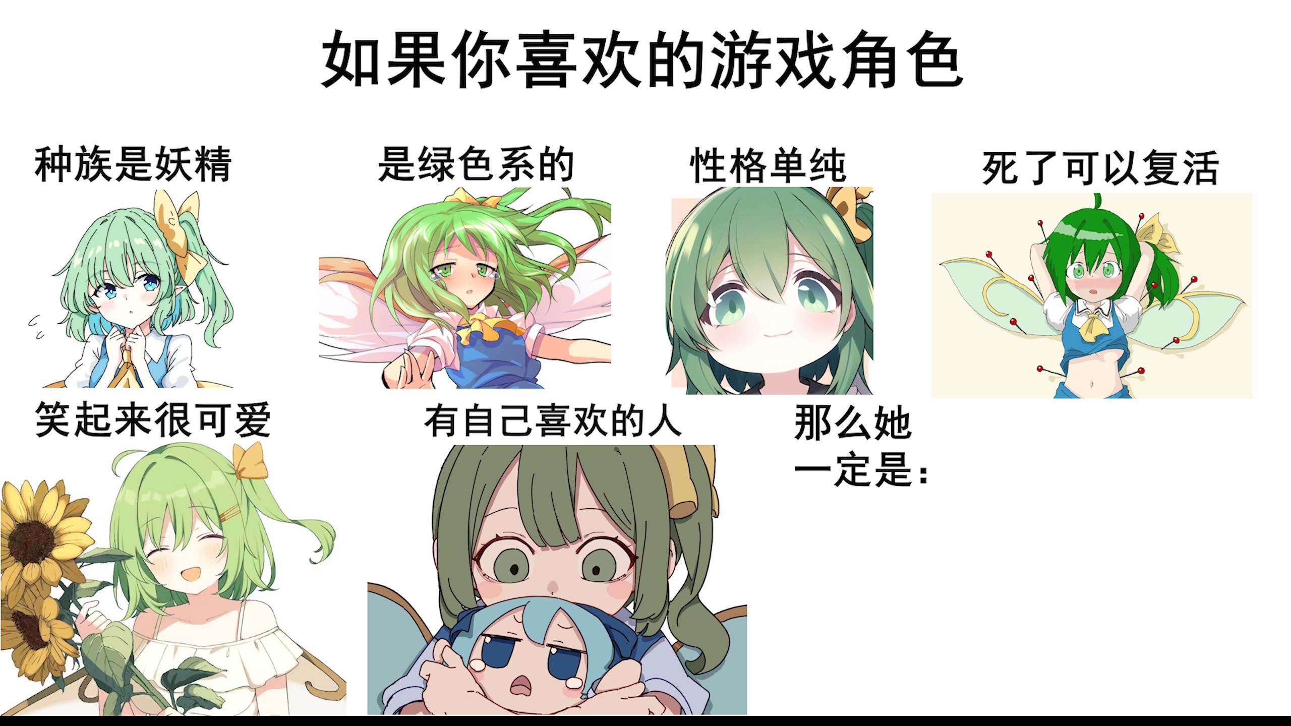 如果你喜欢的游戏角色……