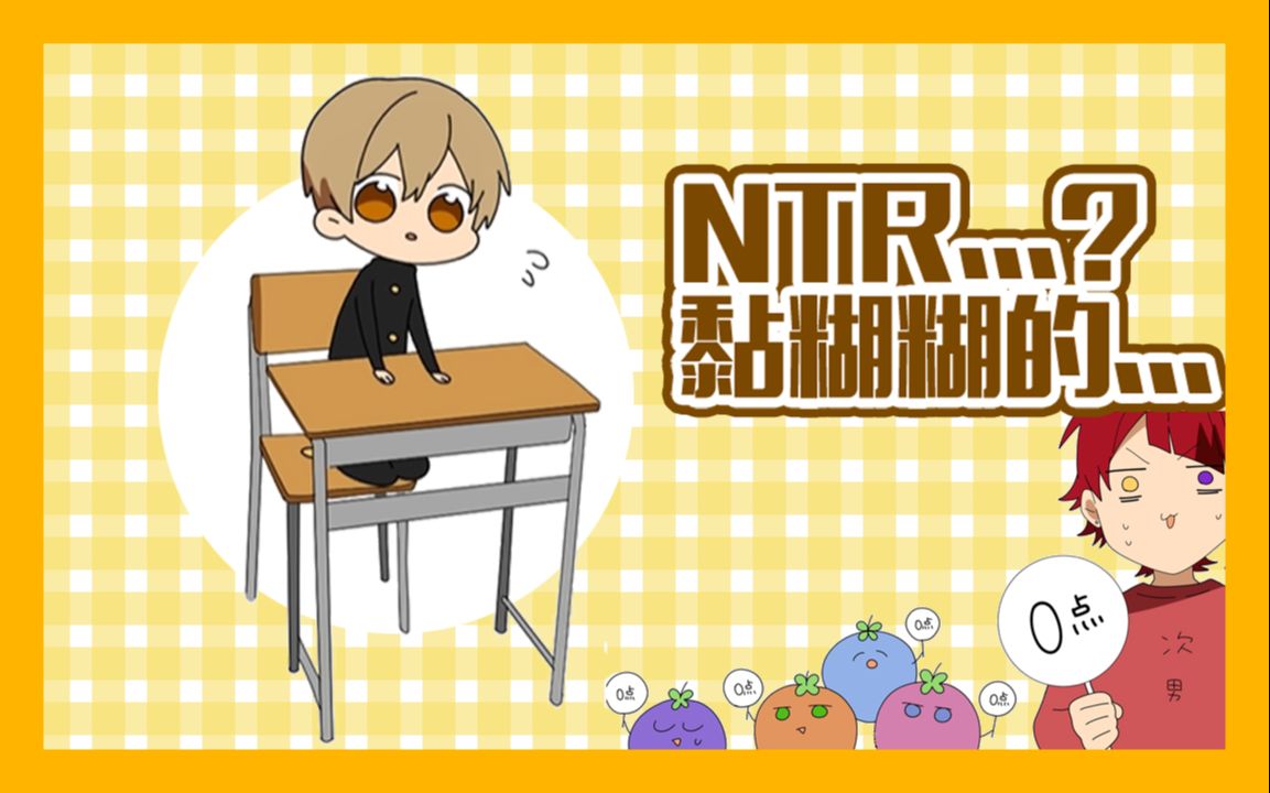 【自熟切】关于root心中的NTR定义竟是...【すとぷり文字起こし】哔哩哔哩bilibili