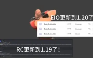 Download Video: RC和EIO模组更新到新版本了！