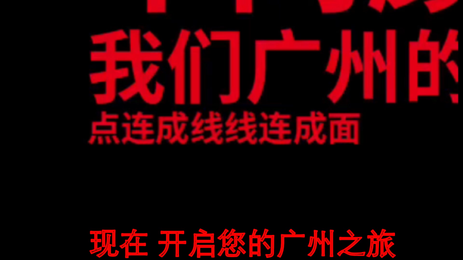 《我们广州的地铁》——翻车版广州地铁《生僻站》哔哩哔哩bilibili