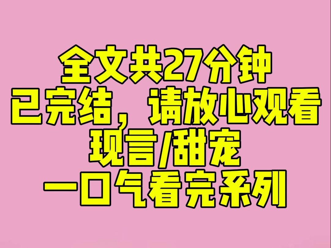 (完结文)睡前小甜文:和京圈太子爷分手后,我连上了他家的监控.起初只是为了偷看他家的猫.画面镜头渐渐变得香艳.他旁若无人地秀腹肌,秀三百六...