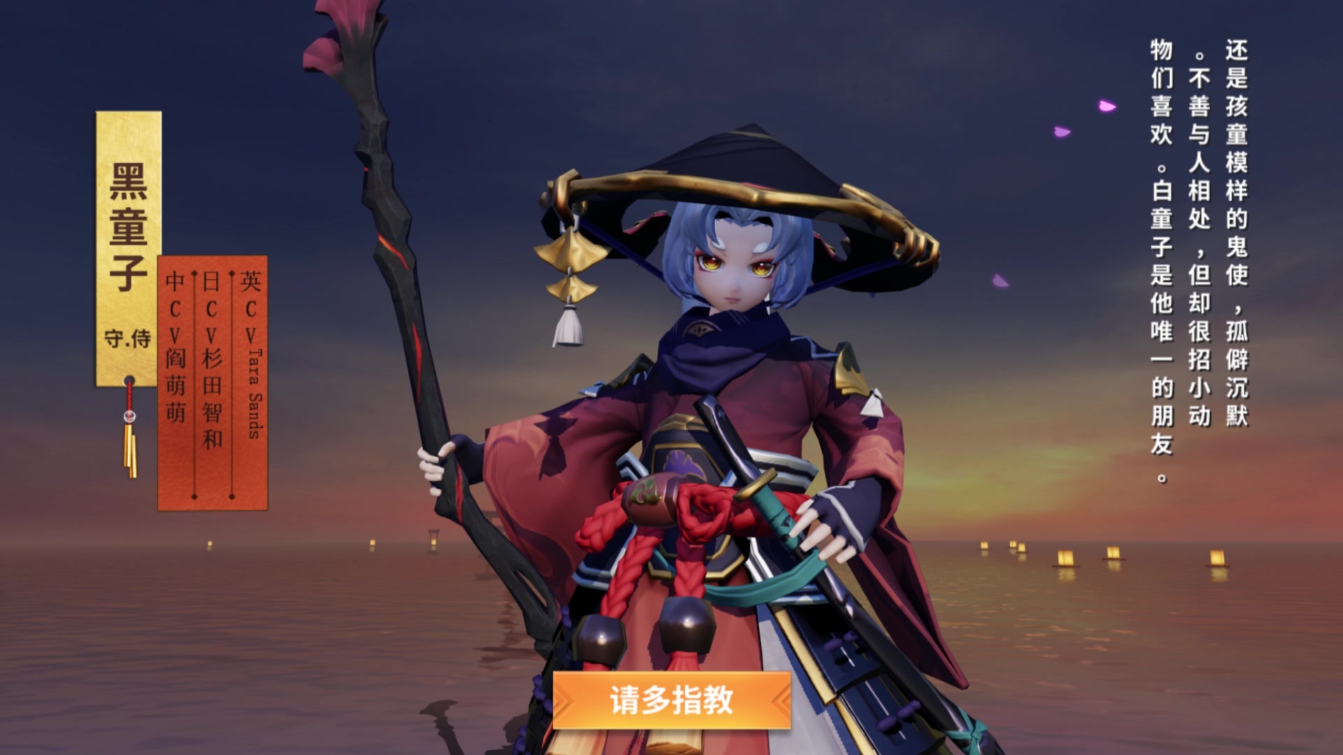 【黑童子新皮肤展示·战之义·赤镰之将】这个无人敢招惹的孩童 也有